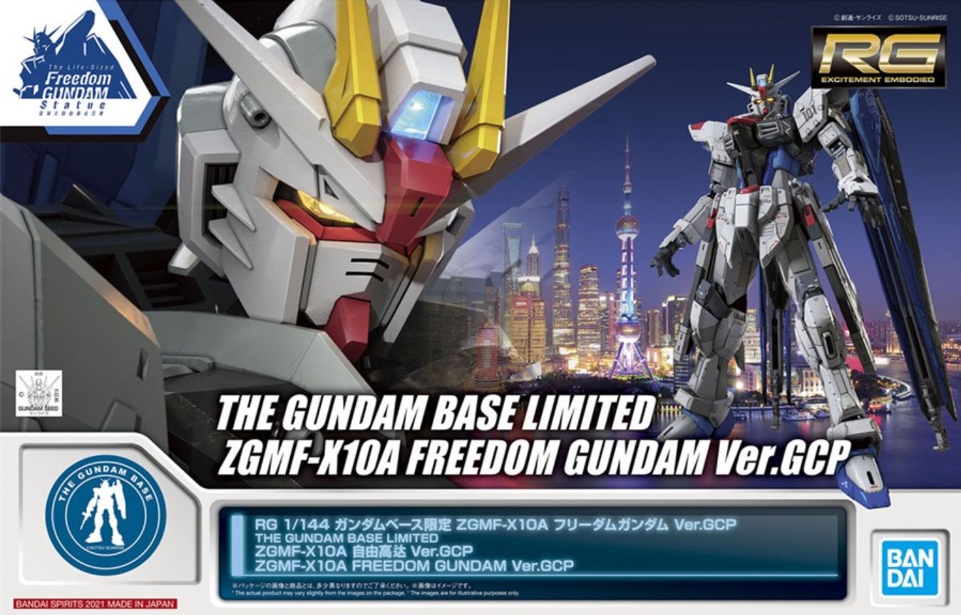 RG 1/144 ガンダムベース限定 ZGMF-X10A フリーダムガンダム Ver